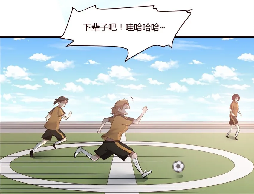 S1·27 哭死你算了 第6页