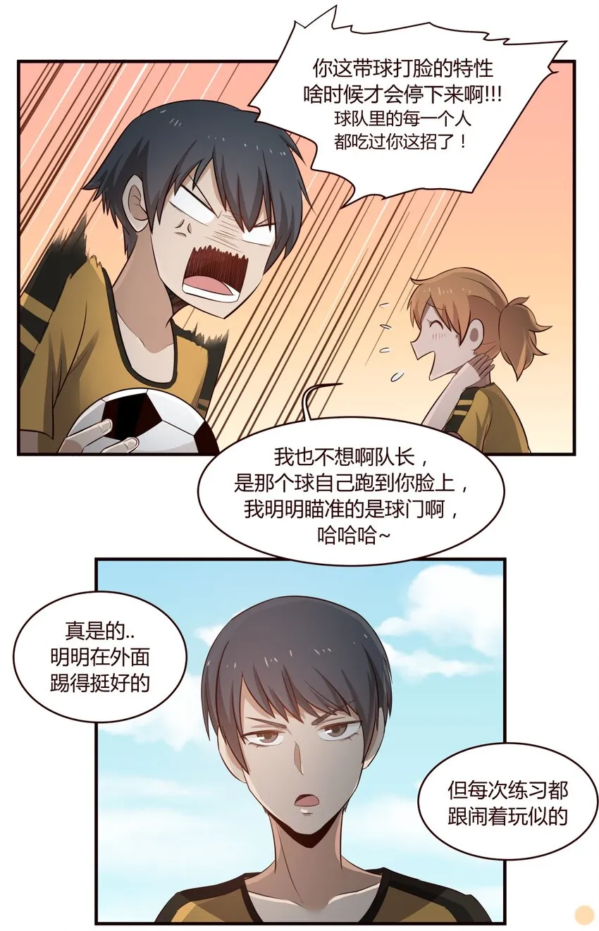 S1·27 哭死你算了 第14页