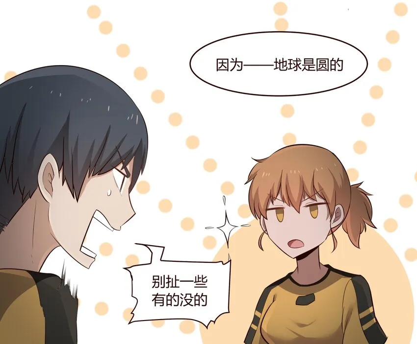 S1·27 哭死你算了 第15页