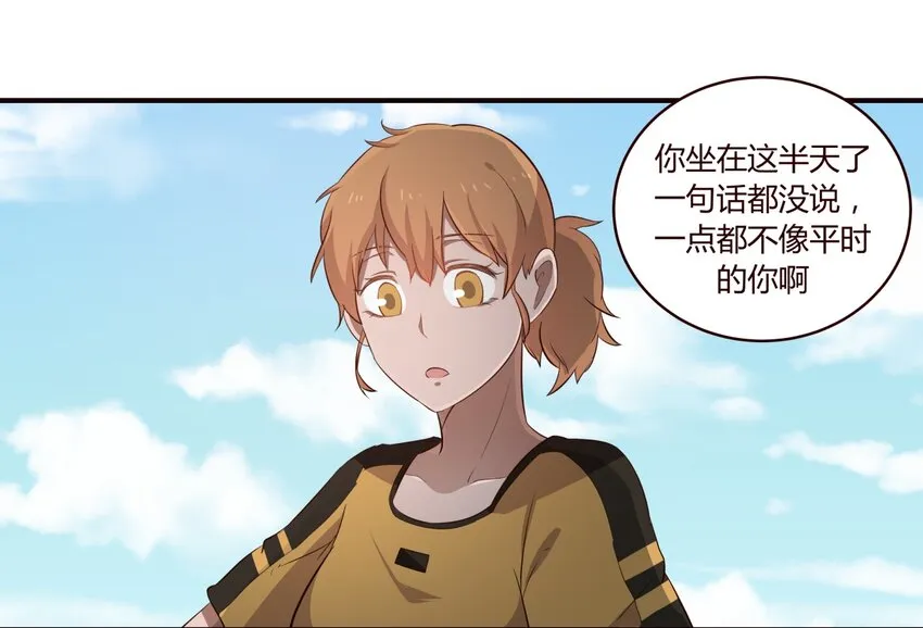 S1·27 哭死你算了 第20页