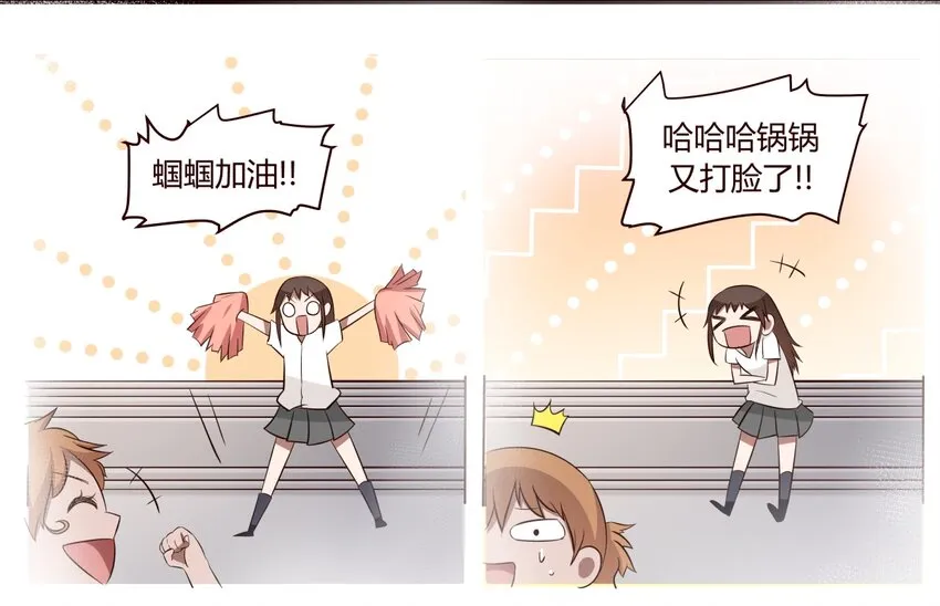 S1·27 哭死你算了 第21页