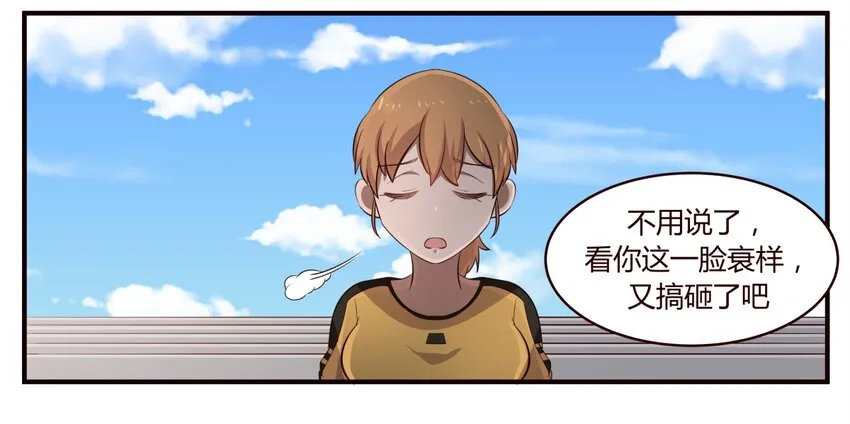 S1·27 哭死你算了 第23页