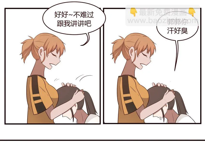 S1·27 哭死你算了 第26页