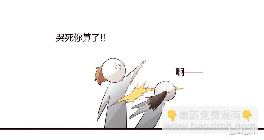 S1·27 哭死你算了 第27页