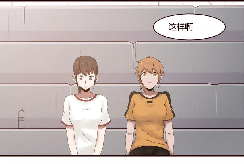 S1·28 放弃吧 第2页