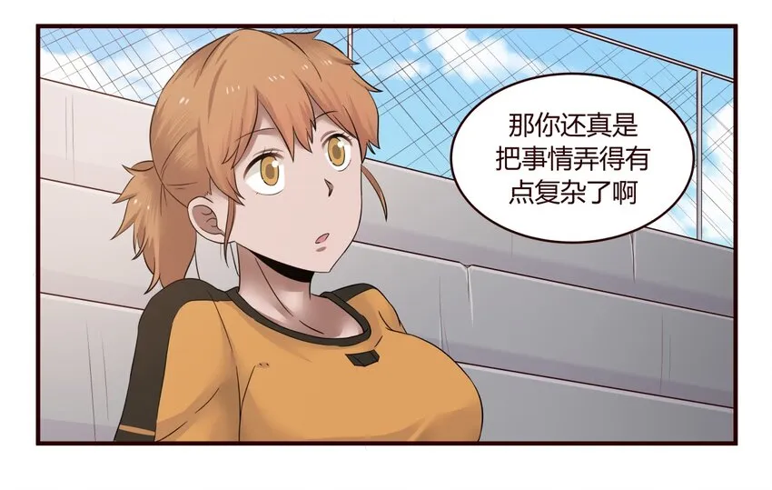 S1·28 放弃吧 第3页