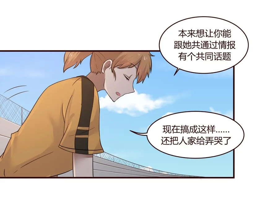 S1·28 放弃吧 第6页