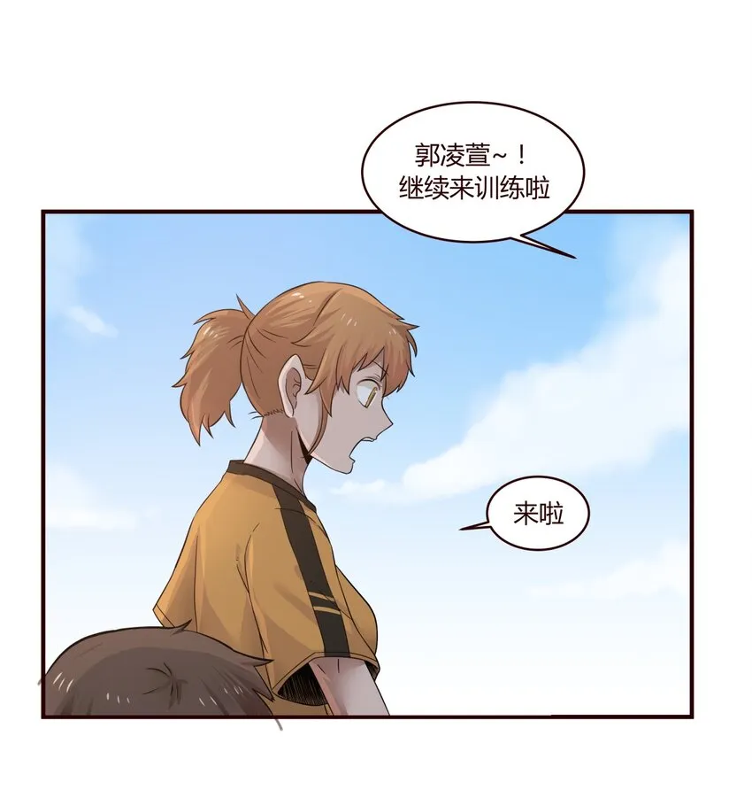S1·28 放弃吧 第7页