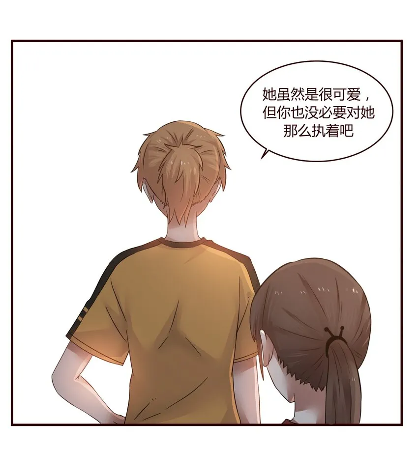 S1·28 放弃吧 第8页