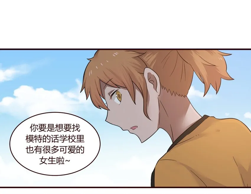 S1·28 放弃吧 第10页
