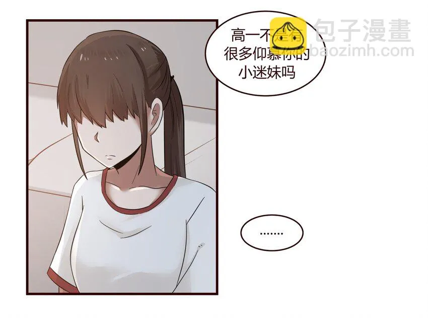 S1·28 放弃吧 第11页