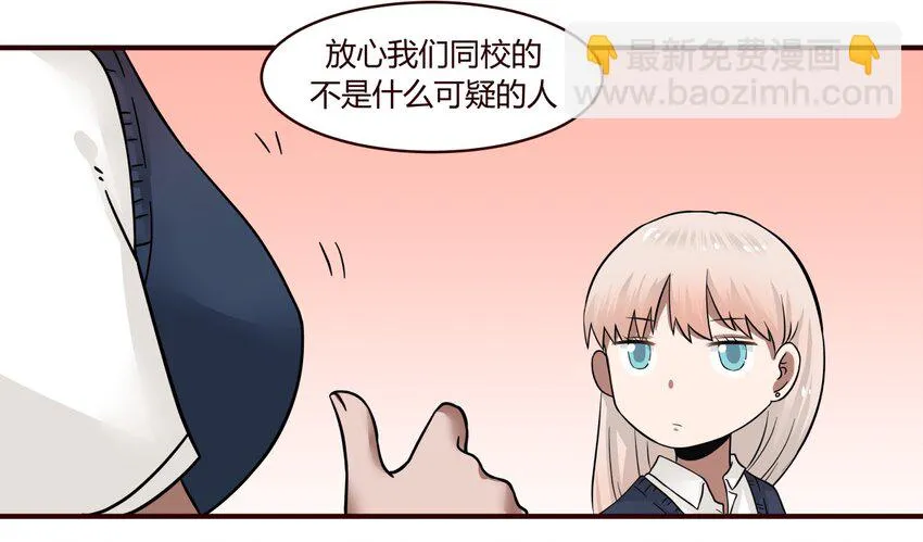 S1·28 放弃吧 第18页