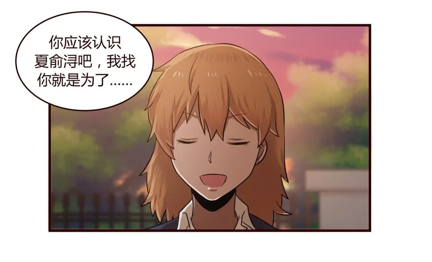 S1·28 放弃吧 第19页