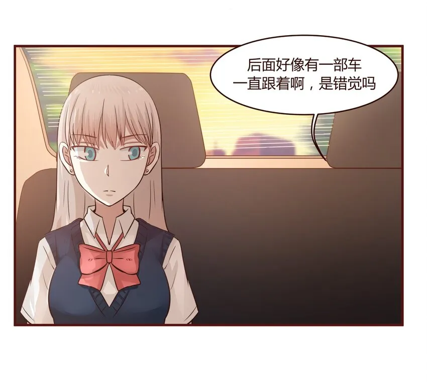 S1·29 司机大哥 第5页