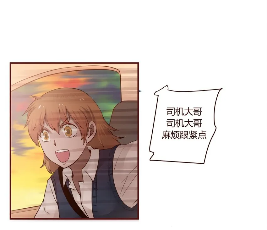 S1·29 司机大哥 第13页