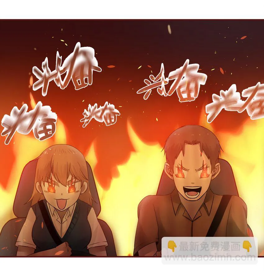 S1·29 司机大哥 第16页