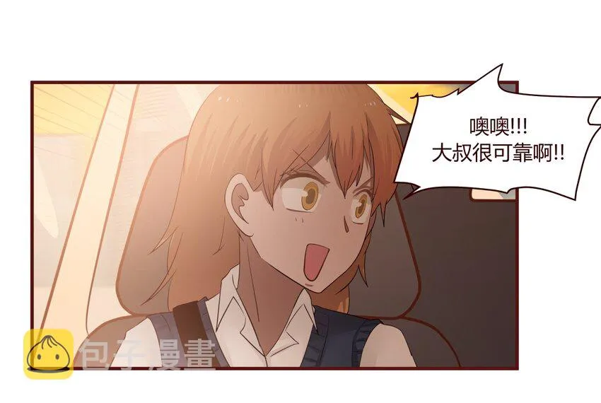 S1·29 司机大哥 第18页