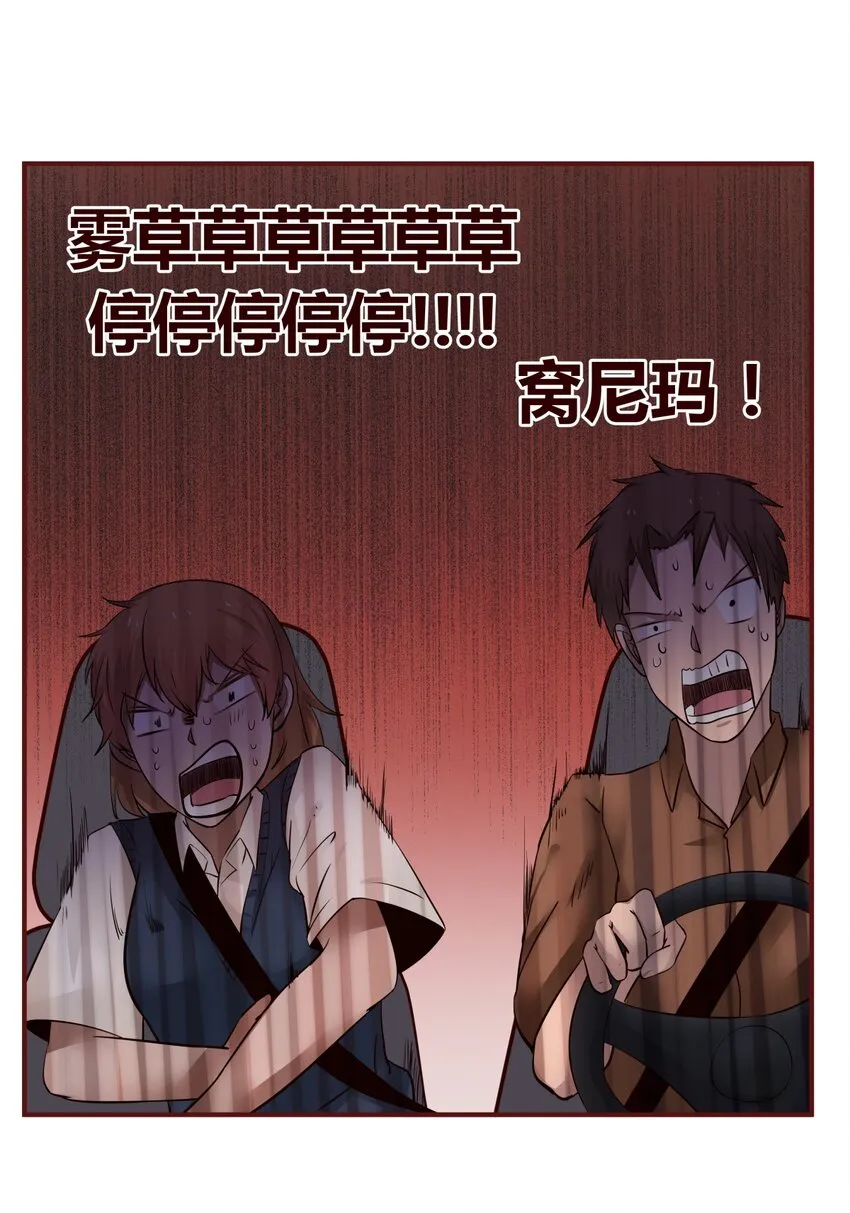 S1·29 司机大哥 第23页