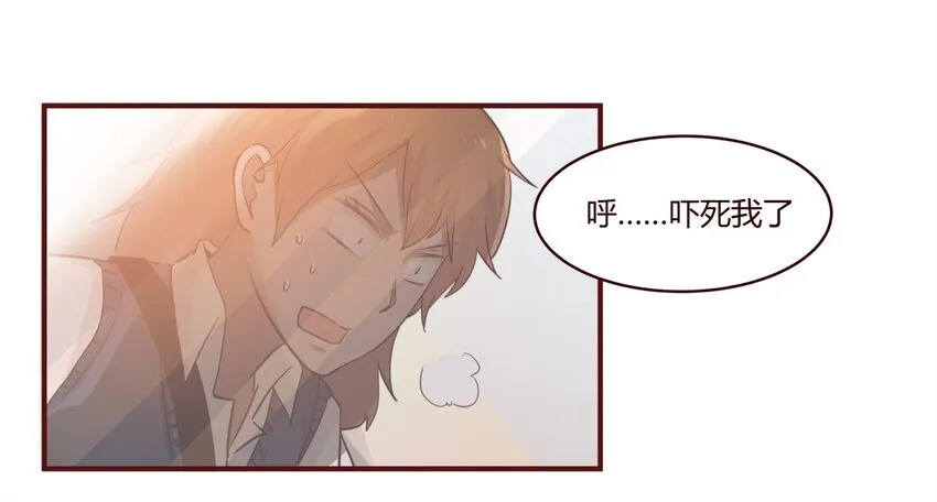 S1·29 司机大哥 第25页