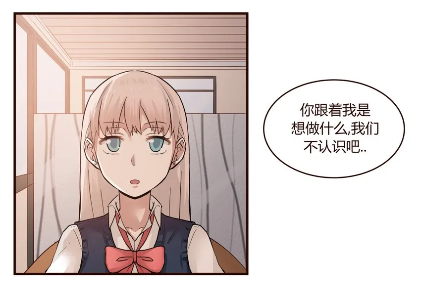 S1·30 跟踪狂 第3页