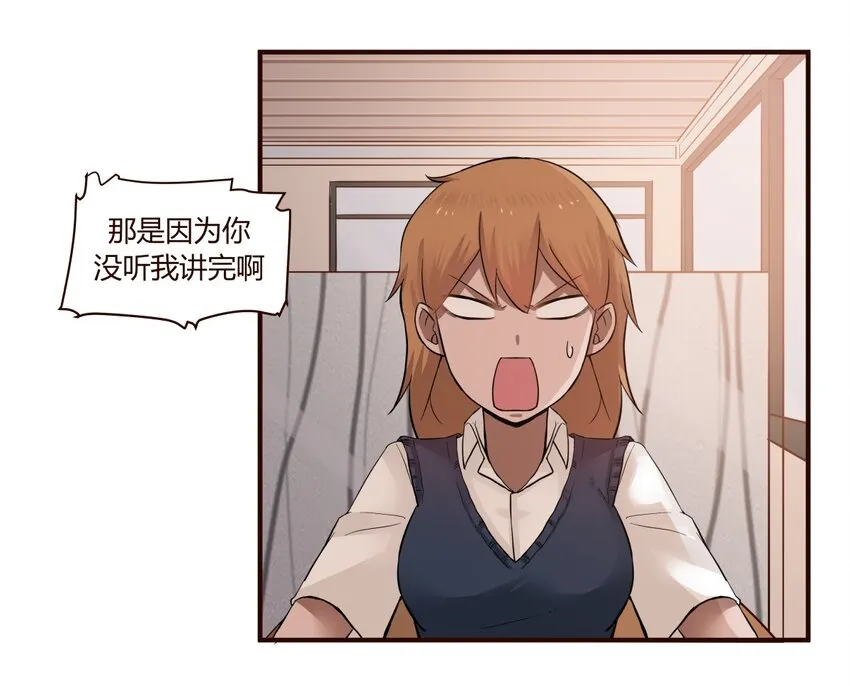 S1·30 跟踪狂 第4页