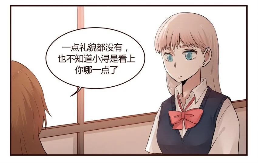 S1·30 跟踪狂 第6页