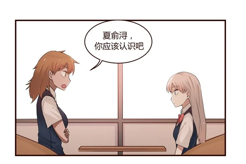 S1·30 跟踪狂 第8页