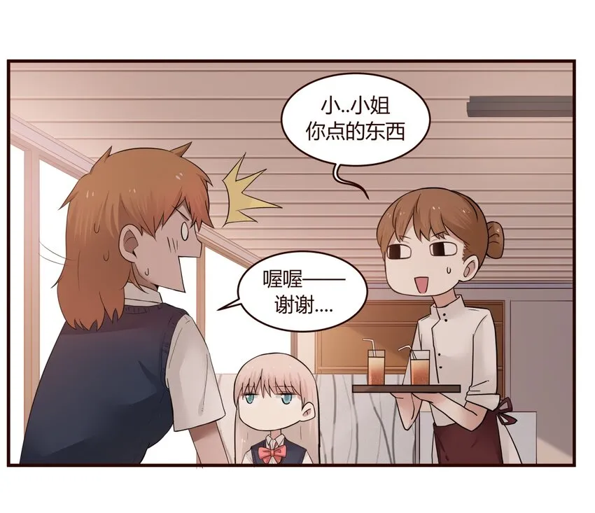 S1·30 跟踪狂 第13页