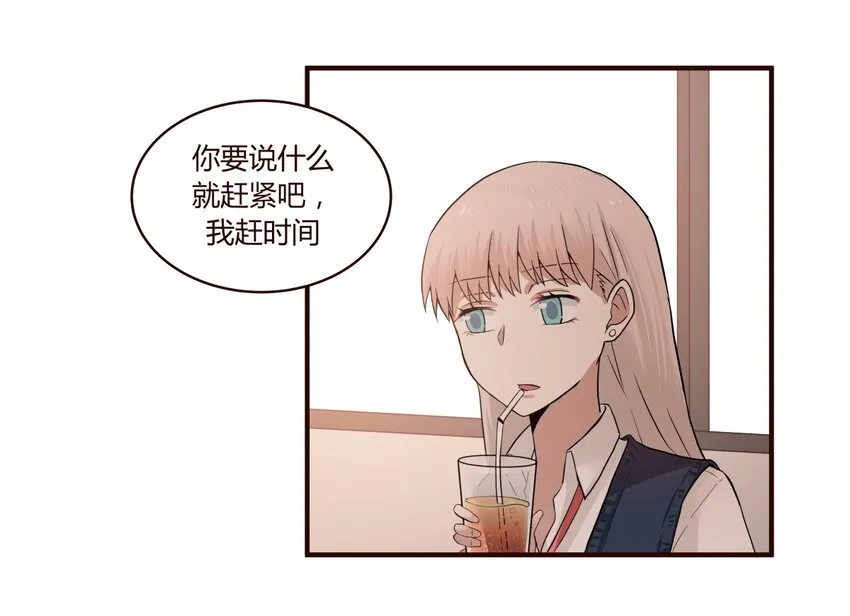 S1·30 跟踪狂 第14页