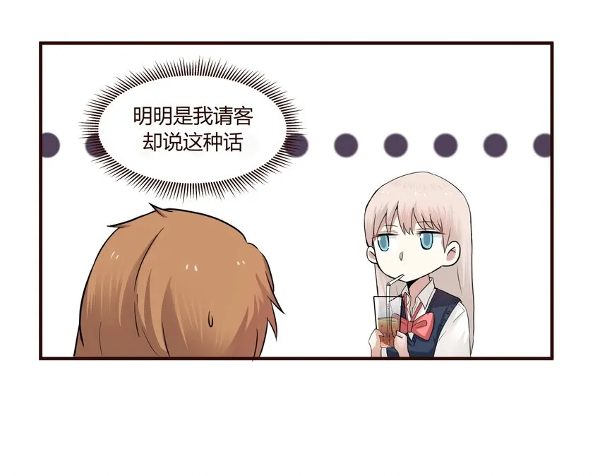 S1·30 跟踪狂 第15页