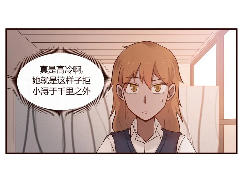 S1·30 跟踪狂 第16页