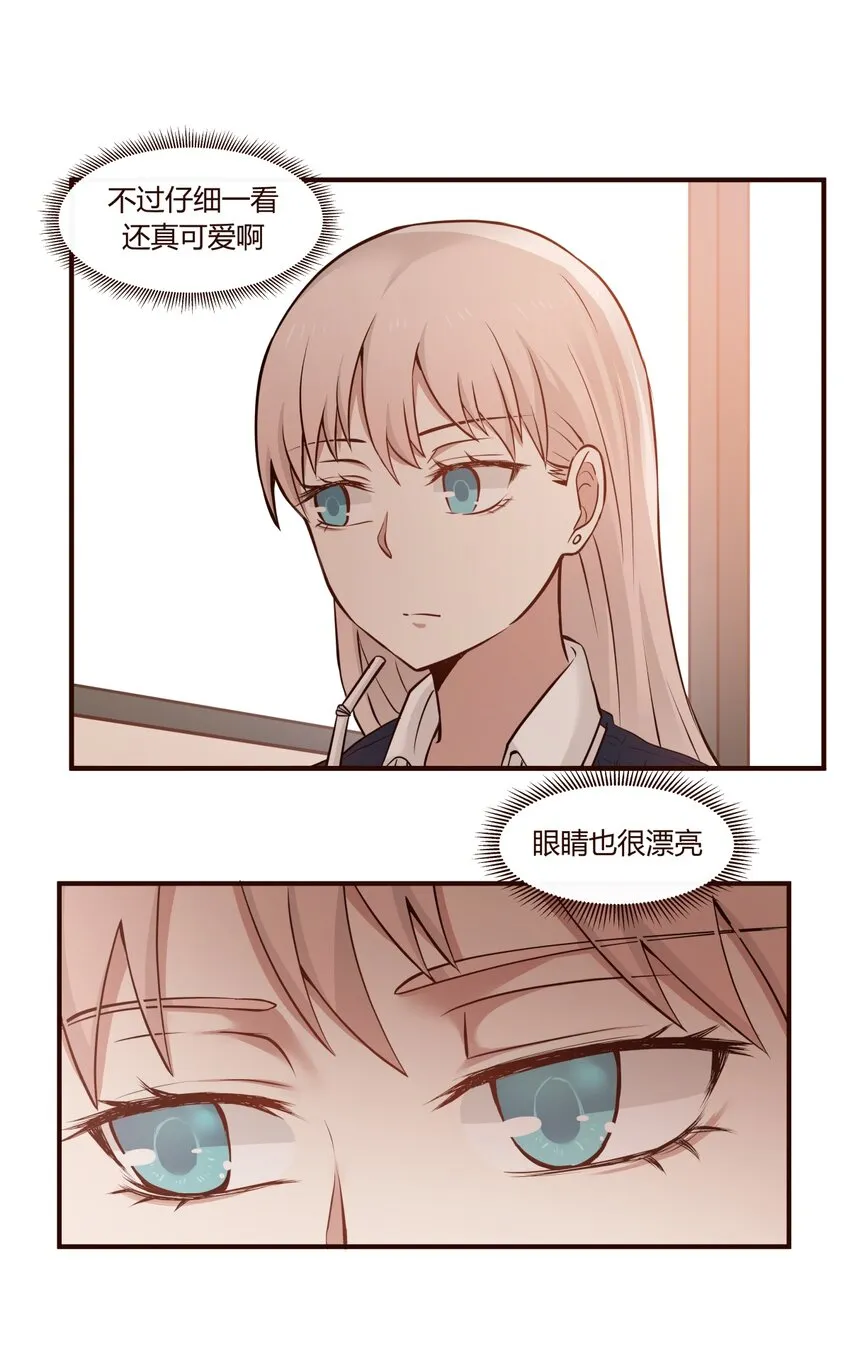 S1·30 跟踪狂 第17页