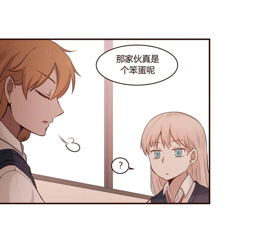 S1·30 跟踪狂 第19页