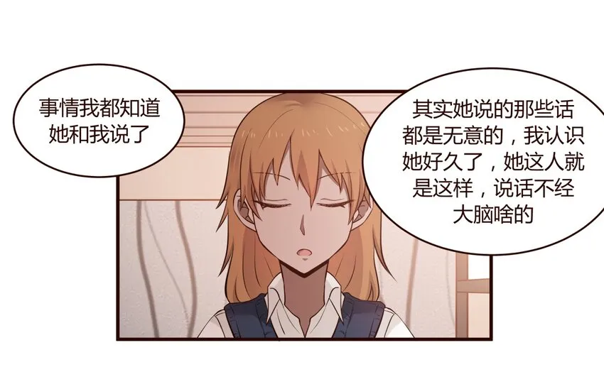S1·30 跟踪狂 第20页