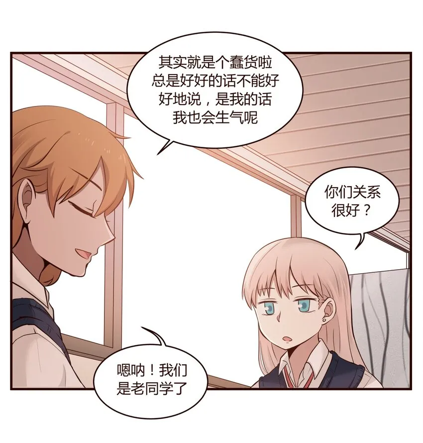 S1·30 跟踪狂 第21页