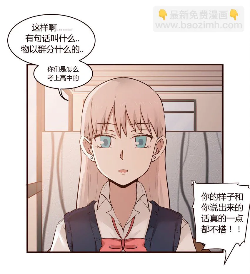 S1·30 跟踪狂 第22页