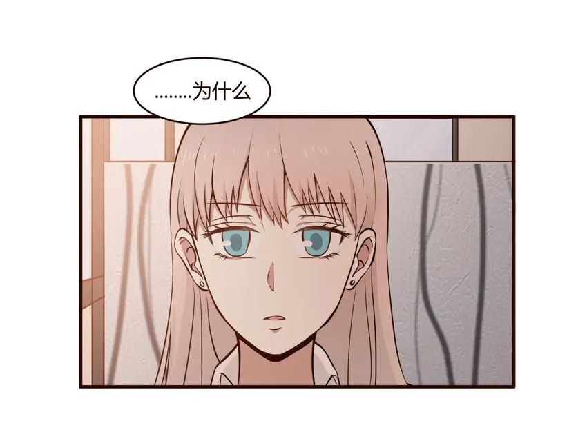 S1·30 跟踪狂 第25页