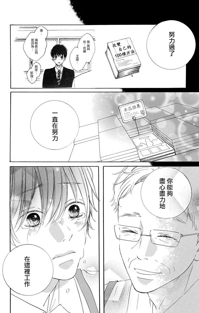 第1话 第35页