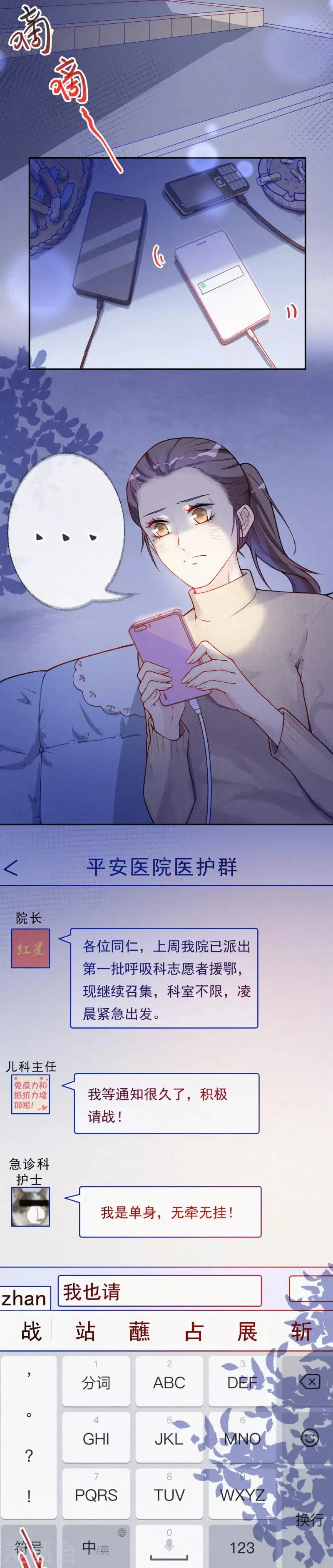 全一话 第3页