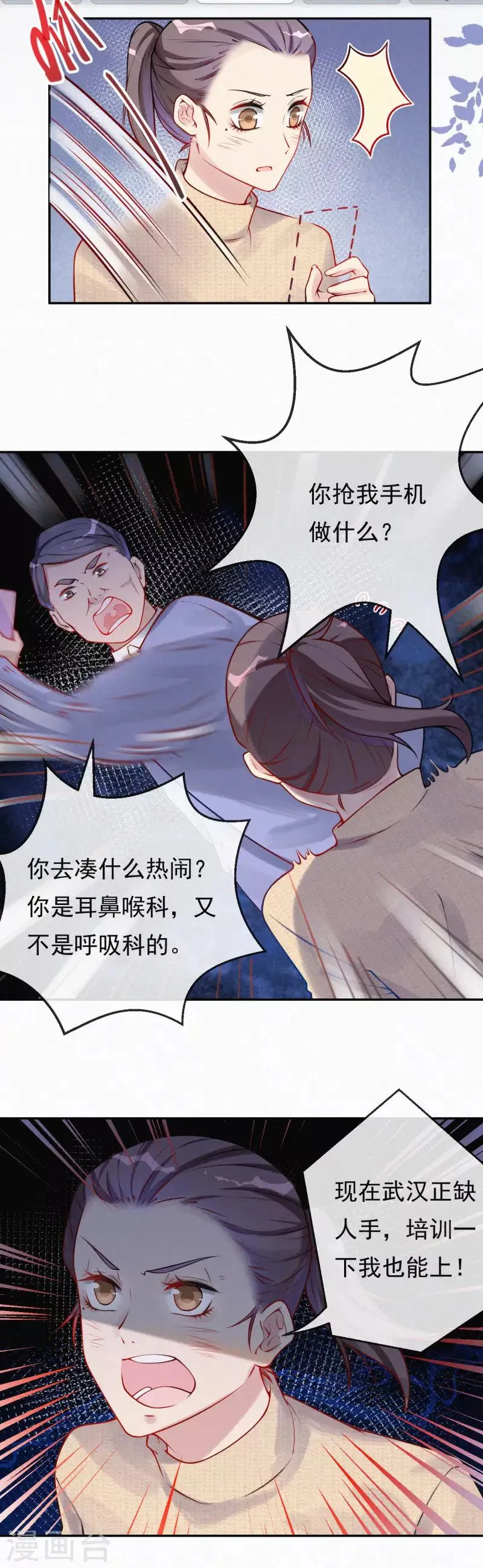 全一话 第4页