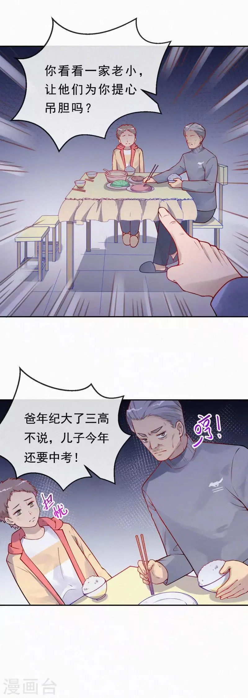 全一话 第5页