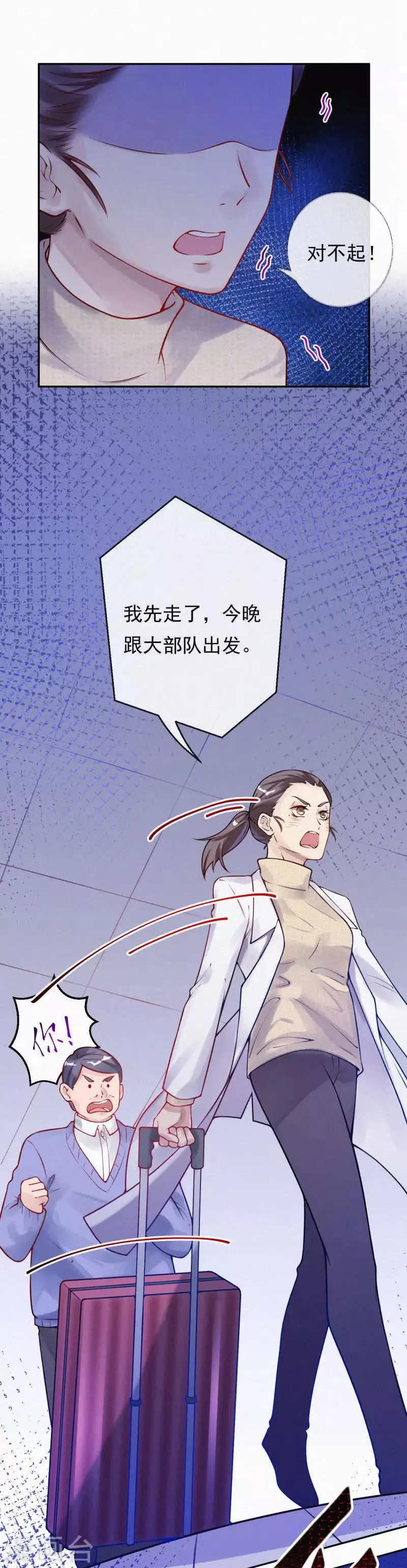 全一话 第6页