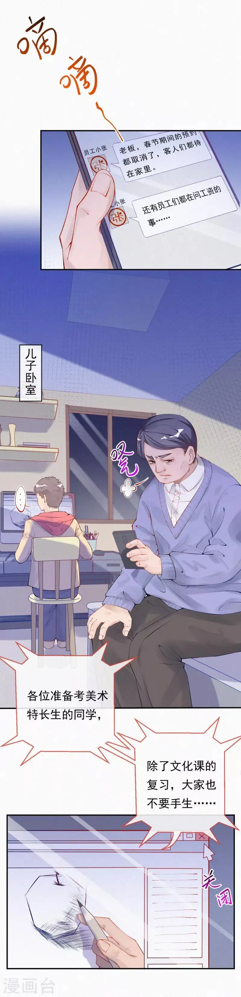 全一话 第10页