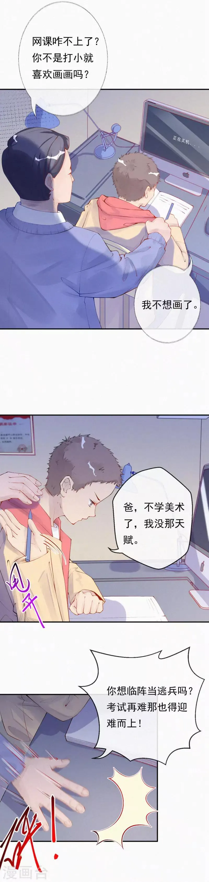 全一话 第11页