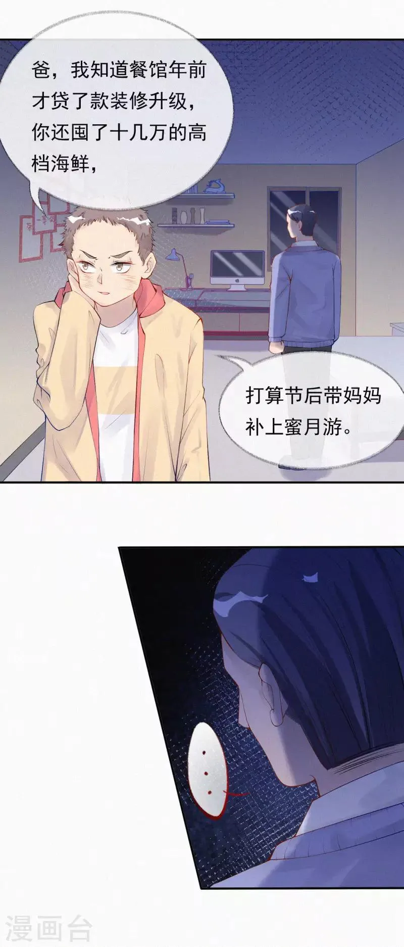 全一话 第13页