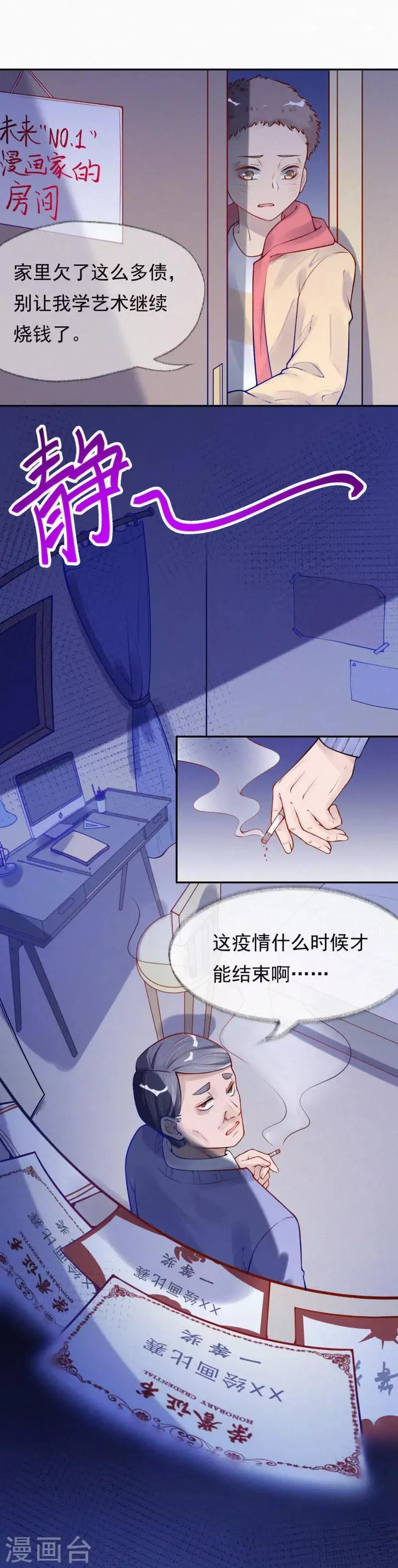 全一话 第14页
