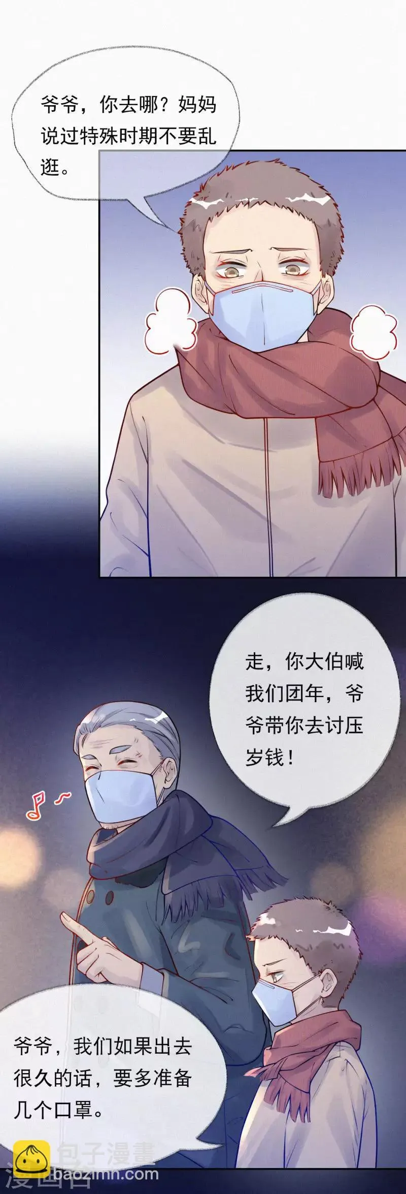 全一话 第16页