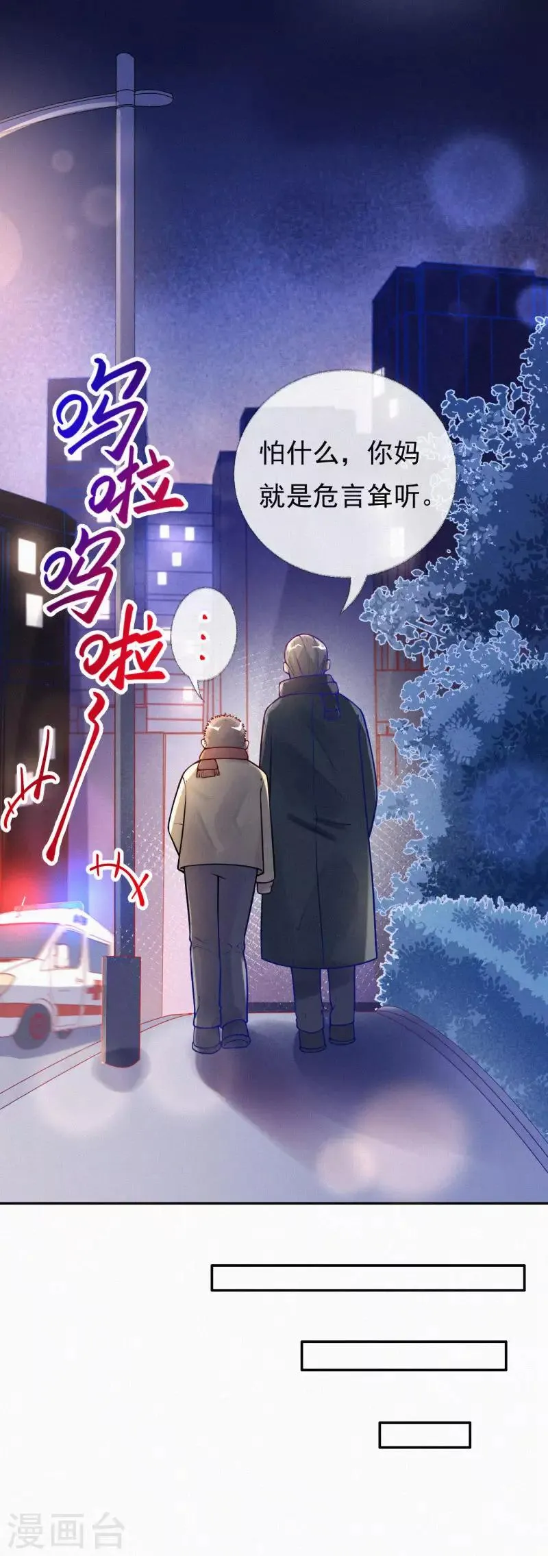 全一话 第17页
