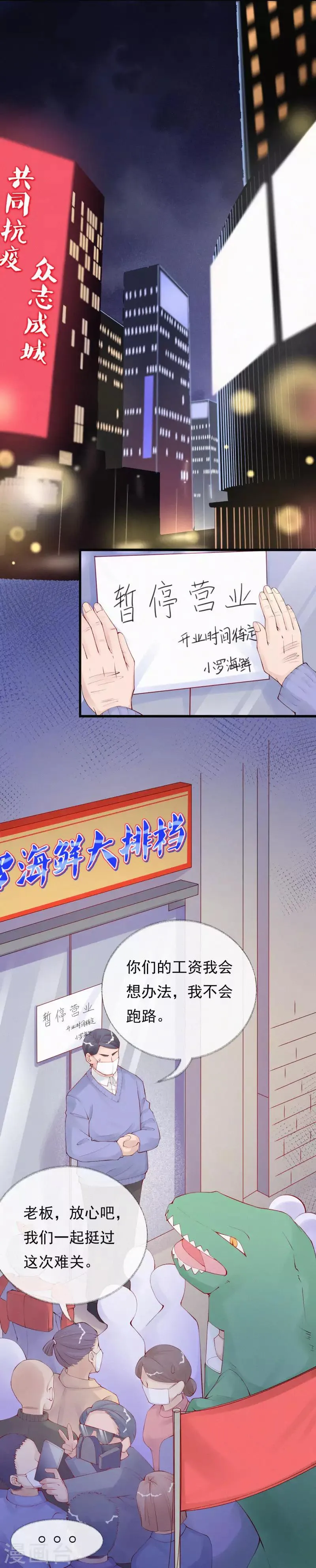 全一话 第19页