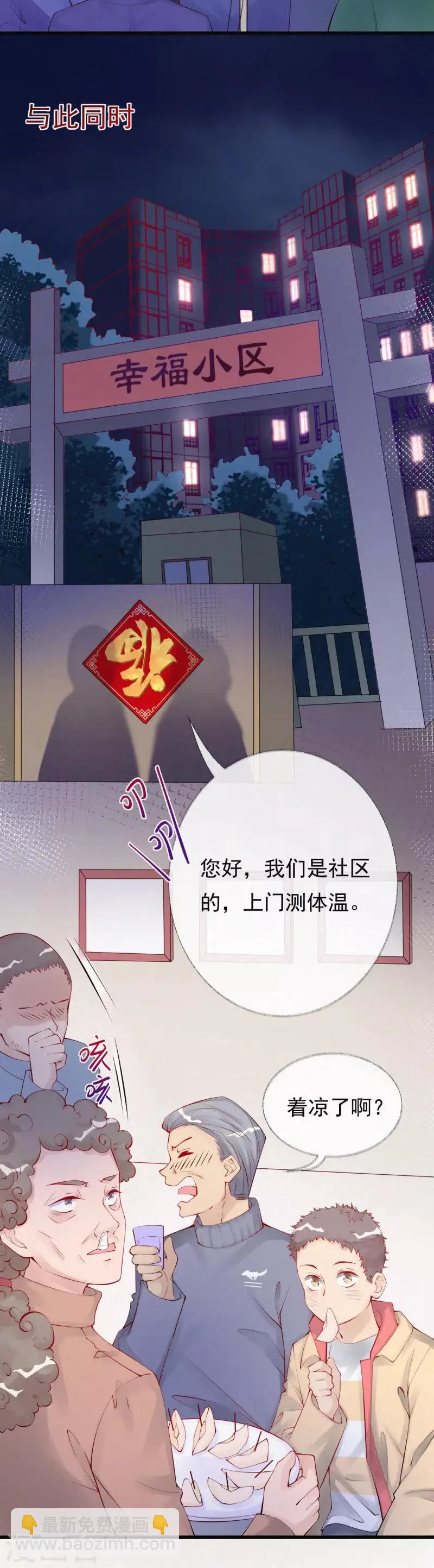 全一话 第20页